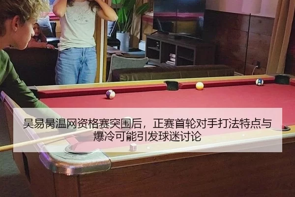 wu-yi-bing-wen-wang-zi-ge-sai-tu-wei-hou-zheng-sai-shou-lun-dui-shou-da-fa-te-dian-yu-bao-leng-ke-neng-yin-fa-qiu-mi-2-547.jpg